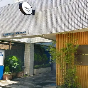 ホテル Posh